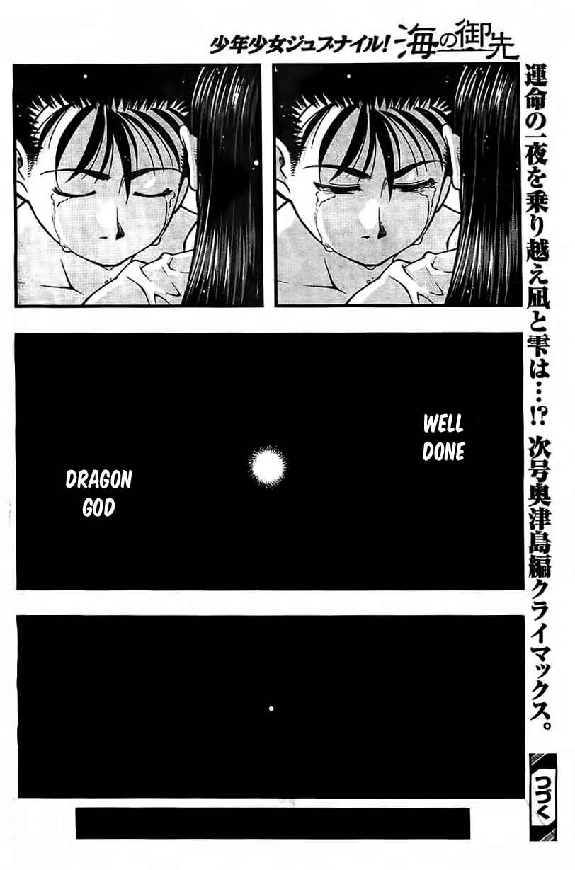 Page 18 Chapter 120 Umi no Misaki