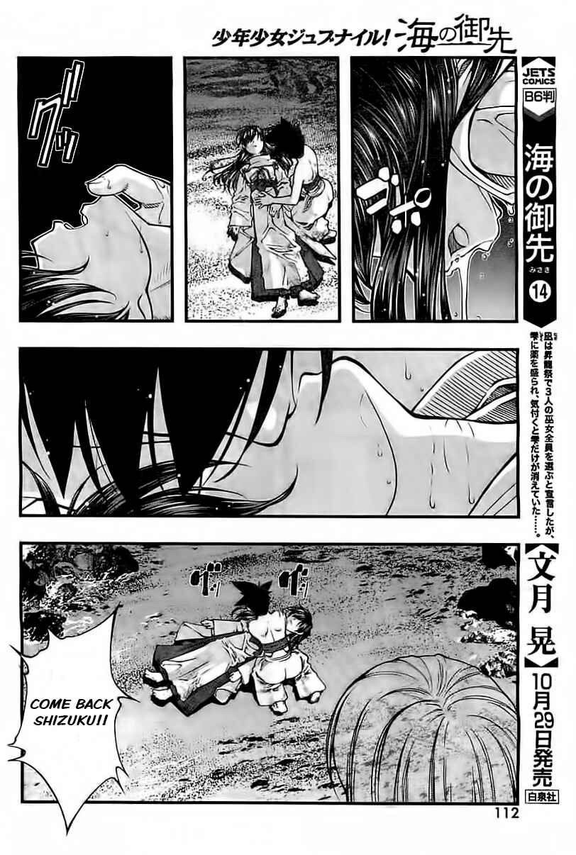 Page 7 Chapter 120 Umi no Misaki