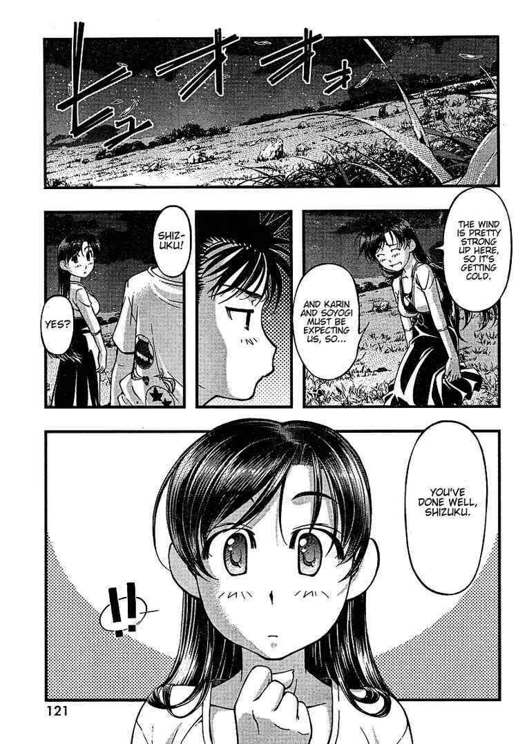 Page 17 Chapter 54 Umi no Misaki