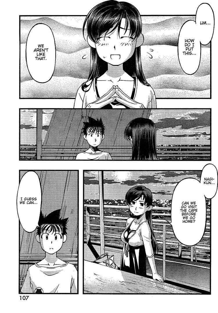 Page 3 Chapter 54 Umi no Misaki