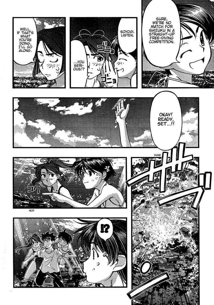 Page 17 Chapter 48 Umi no Misaki