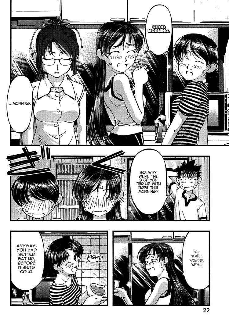 Page 3 Chapter 48 Umi no Misaki