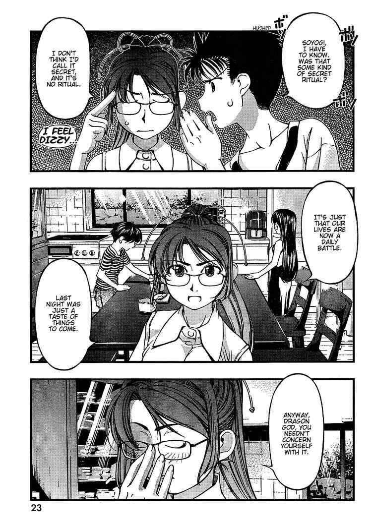 Page 4 Chapter 48 Umi no Misaki