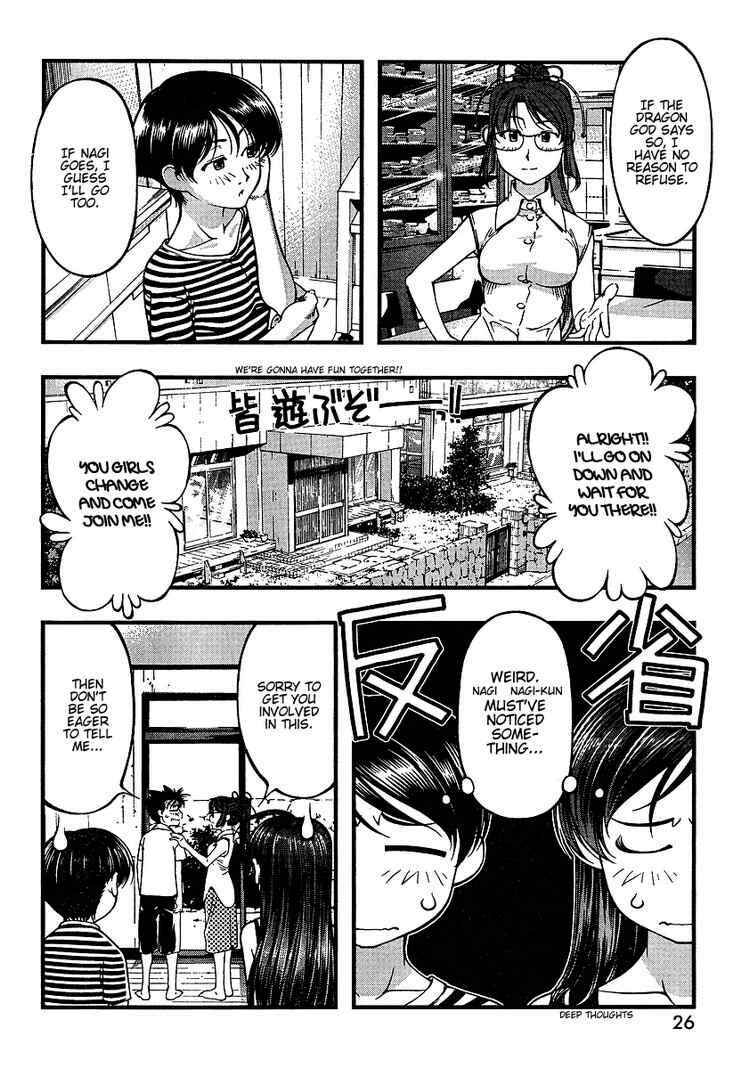 Page 7 Chapter 48 Umi no Misaki