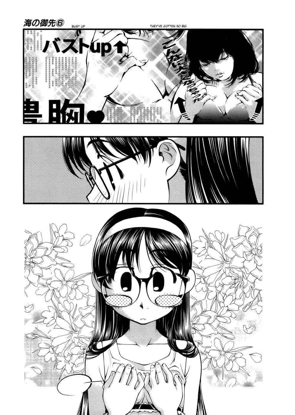 Page 10 Chapter 44.5 Umi no Misaki