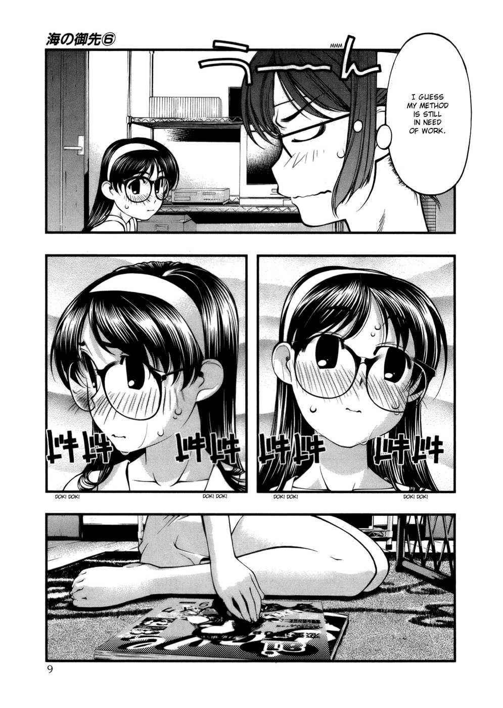 Page 8 Chapter 44.5 Umi no Misaki