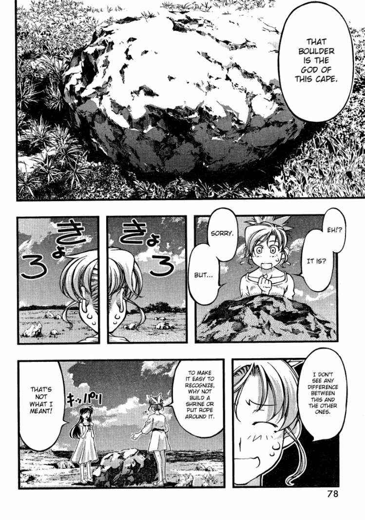 Page 15 Chapter 78 Umi no Misaki