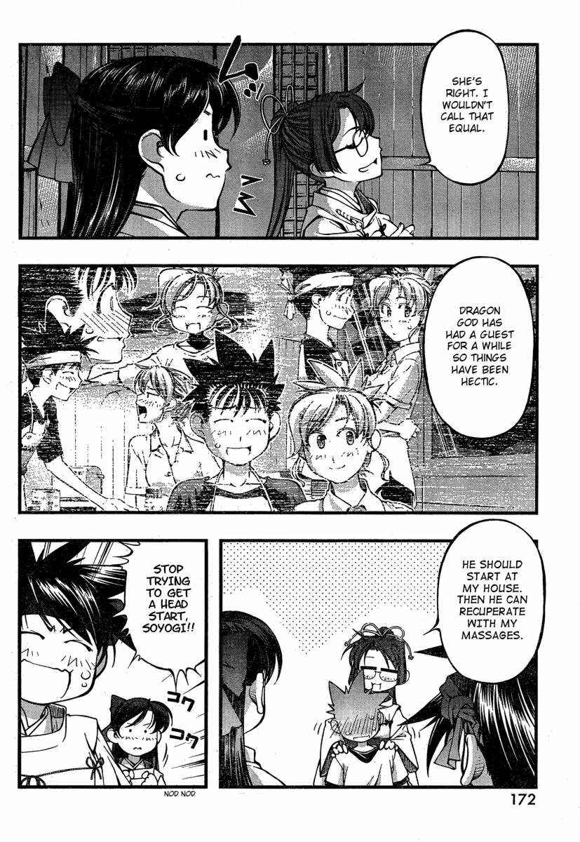 Page 18 Chapter 80 Umi no Misaki