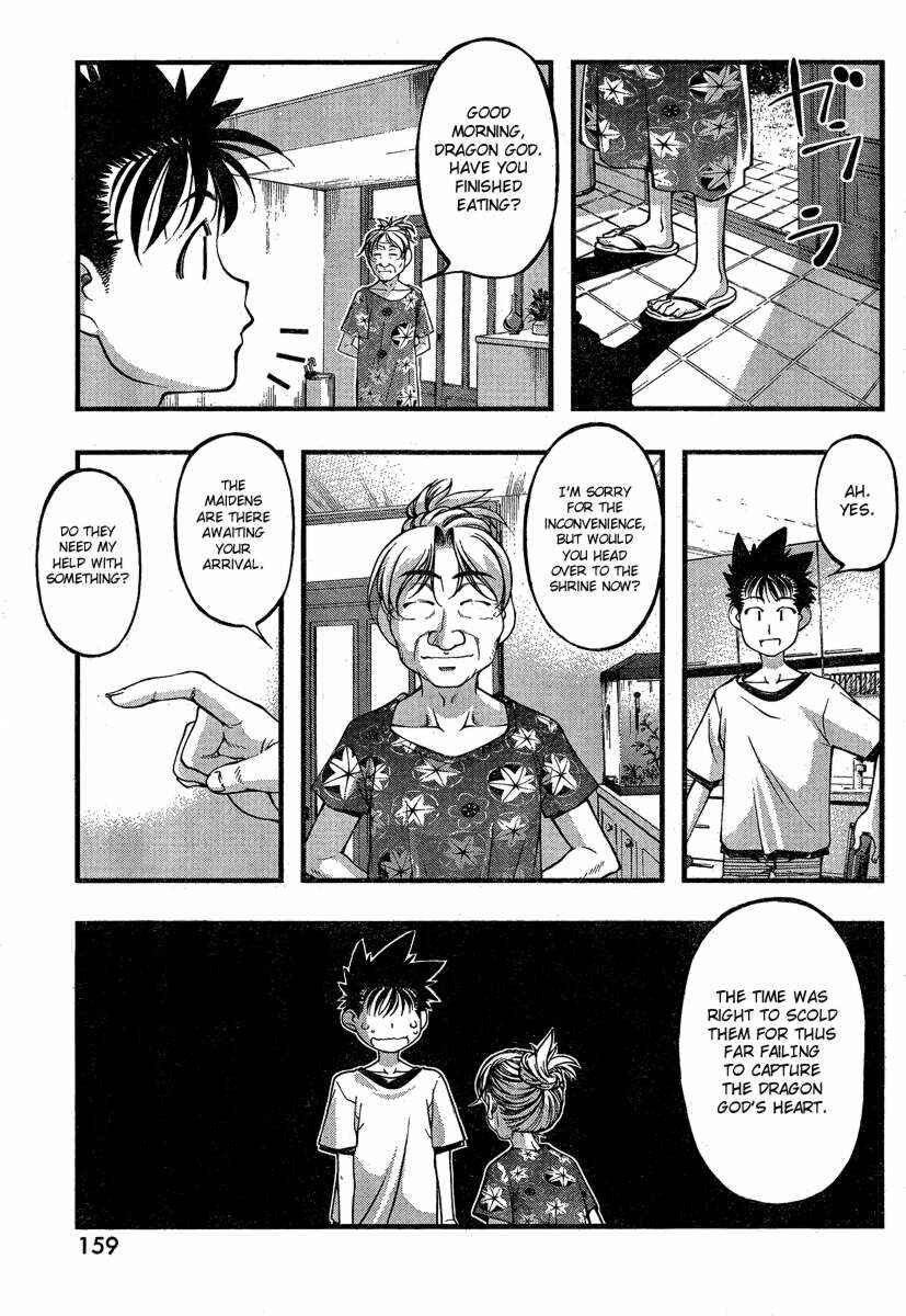 Page 5 Chapter 80 Umi no Misaki
