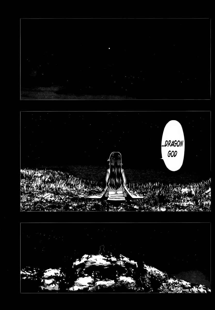 Page 11 Chapter 99 Umi no Misaki