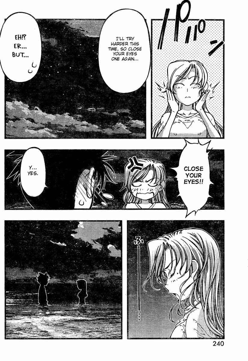 Page 14 Chapter 76 Umi no Misaki