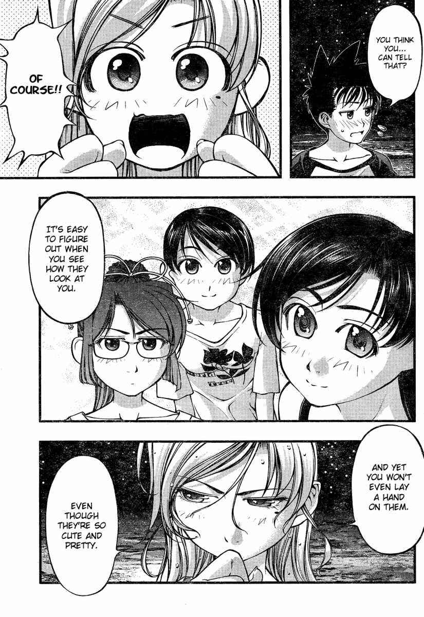 Page 3 Chapter 76 Umi no Misaki
