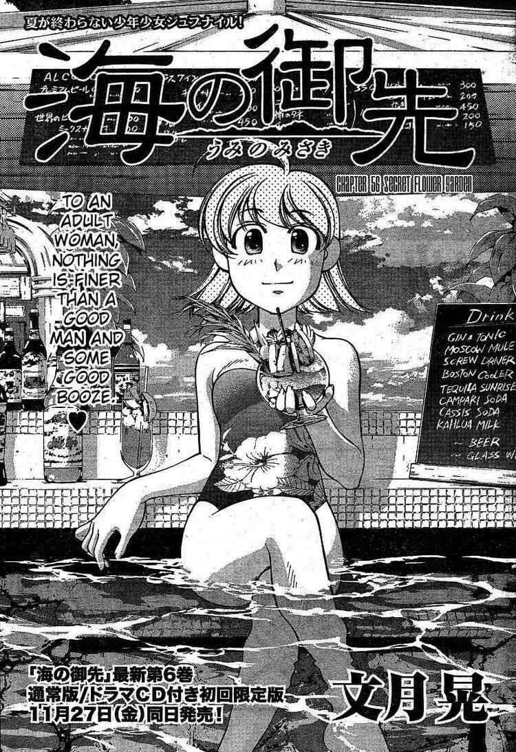 Page 1 Chapter 56 Umi no Misaki