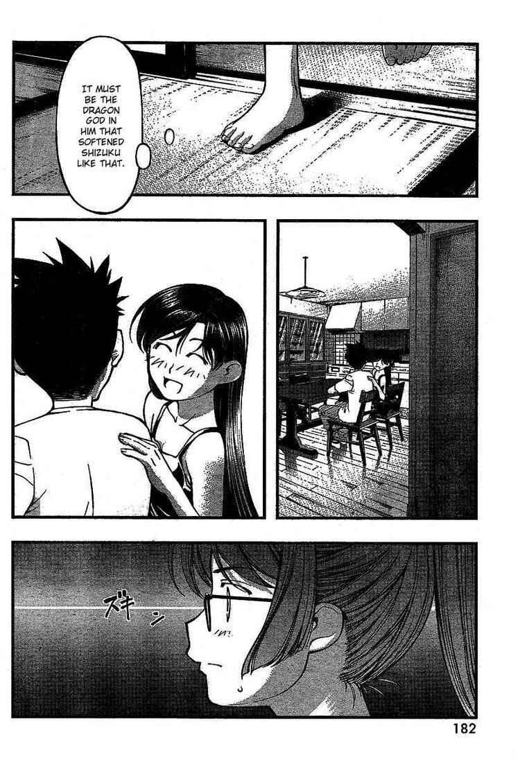 Page 4 Chapter 56 Umi no Misaki