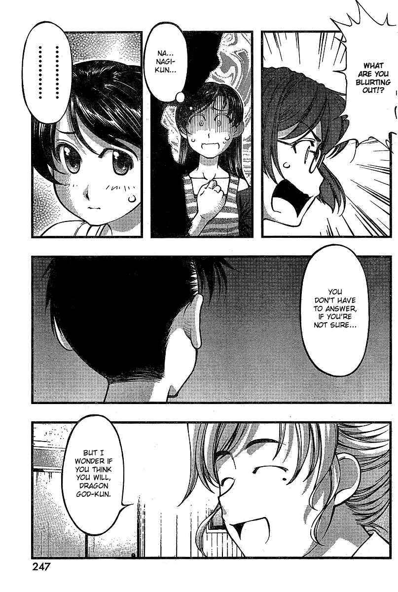 Page 13 Chapter 73 Umi no Misaki