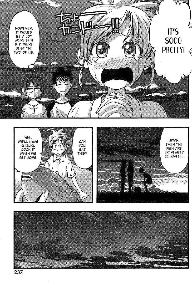 Page 3 Chapter 73 Umi no Misaki