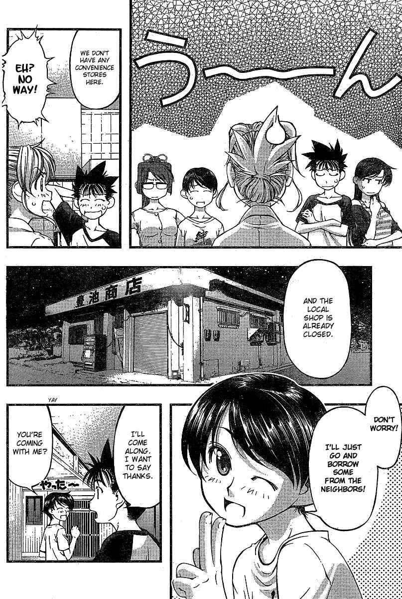 Page 8 Chapter 73 Umi no Misaki