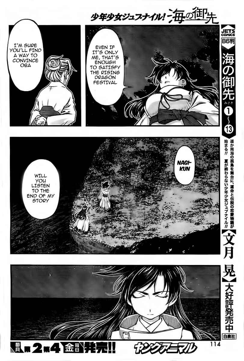 Page 14 Chapter 117 Umi no Misaki