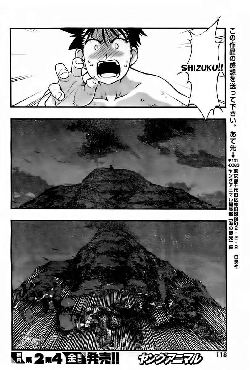 Page 18 Chapter 117 Umi no Misaki