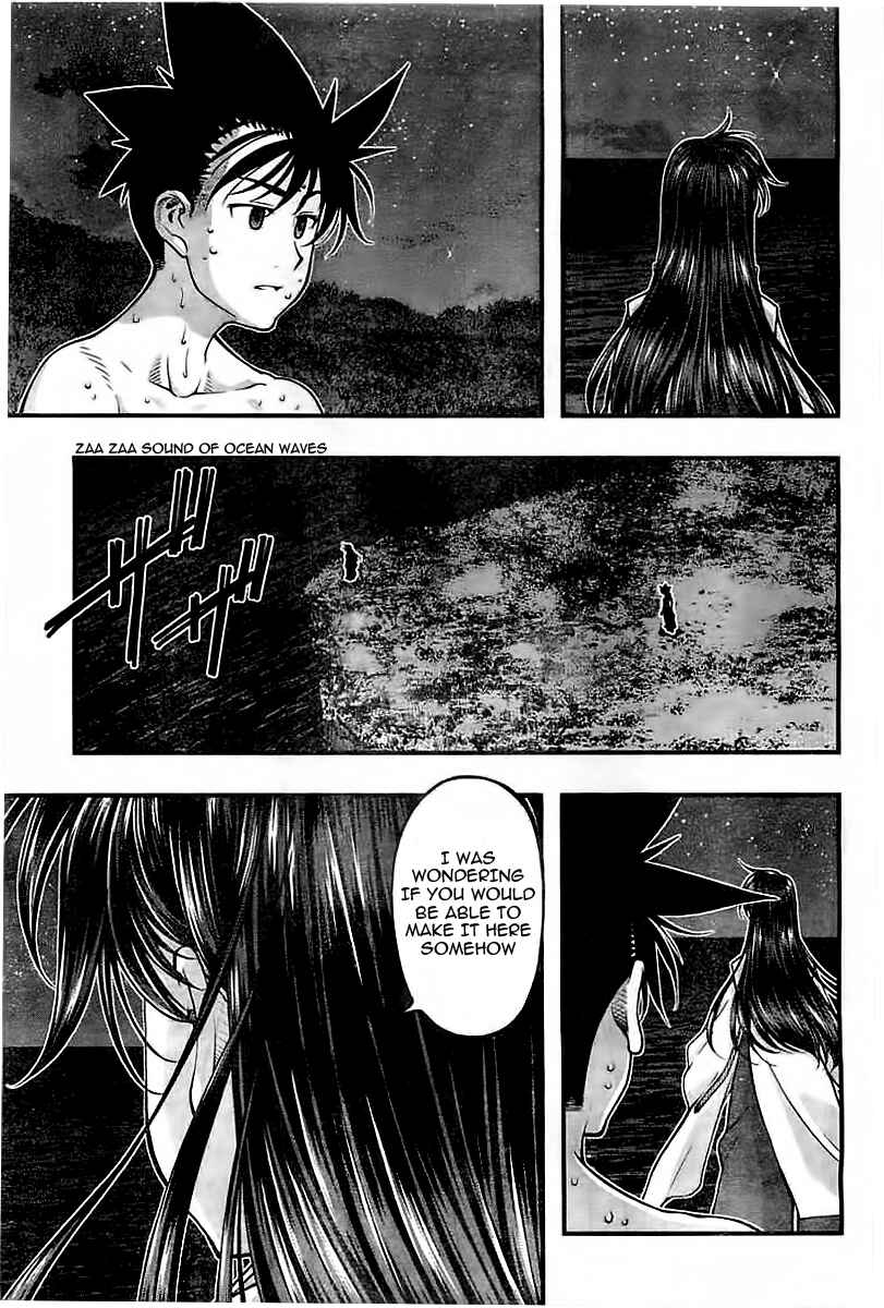 Page 3 Chapter 117 Umi no Misaki