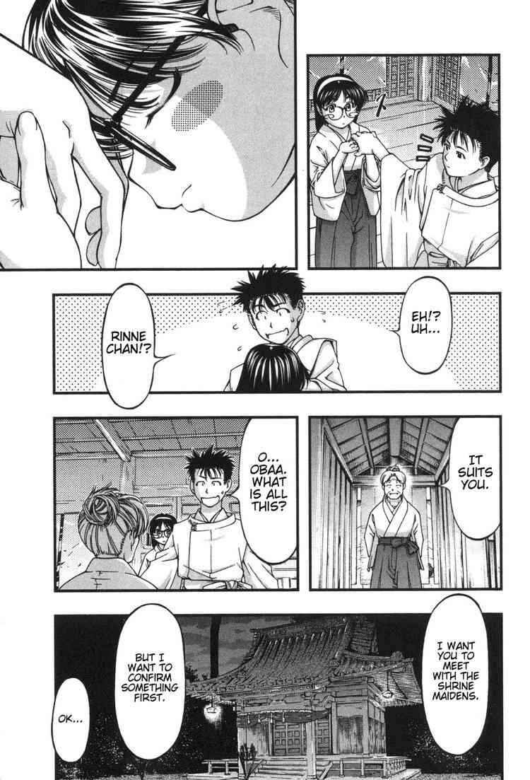Page 17 Chapter 8 Umi no Misaki