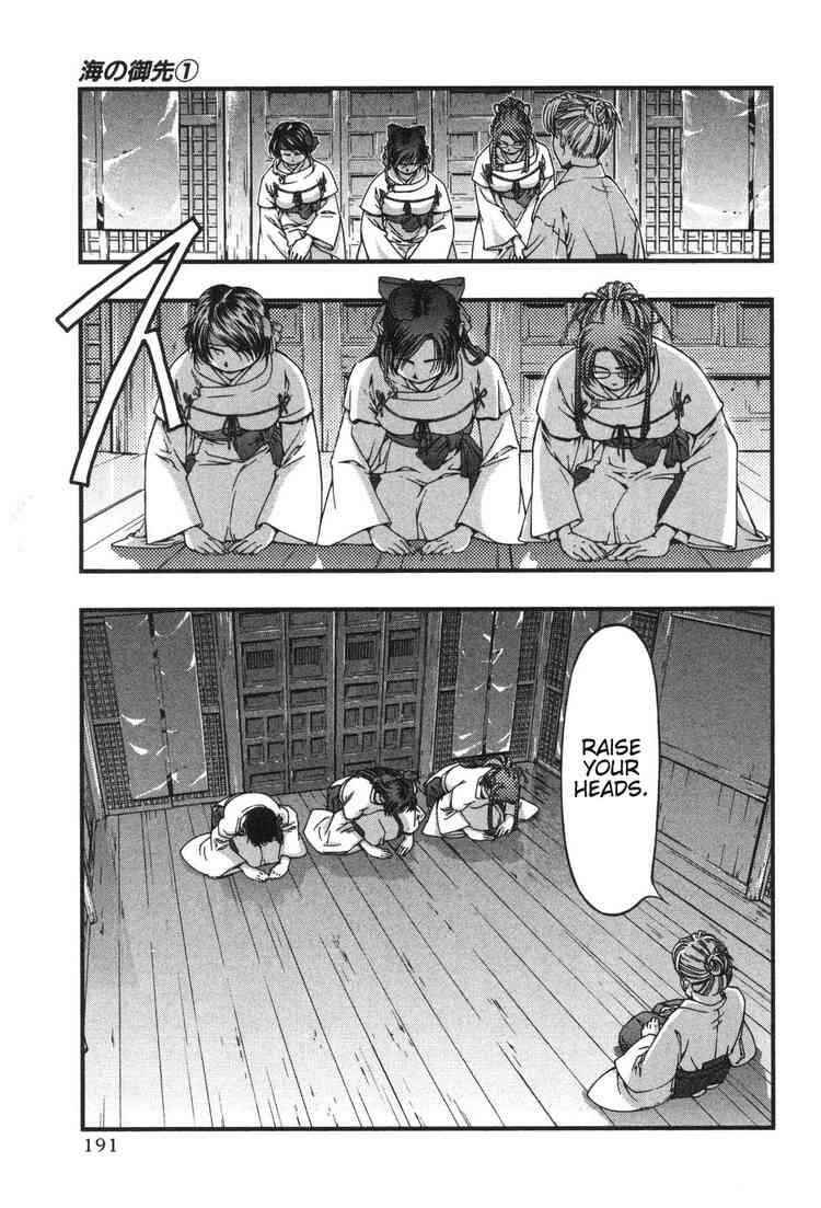 Page 19 Chapter 8 Umi no Misaki