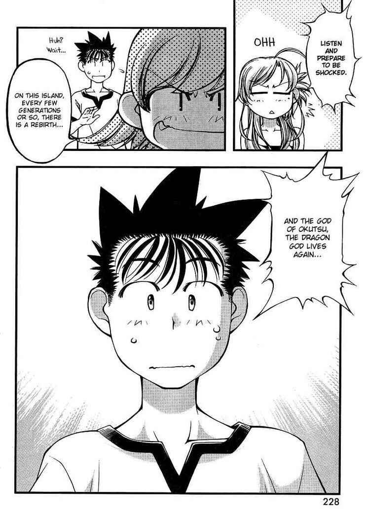 Page 13 Chapter 63 Umi no Misaki