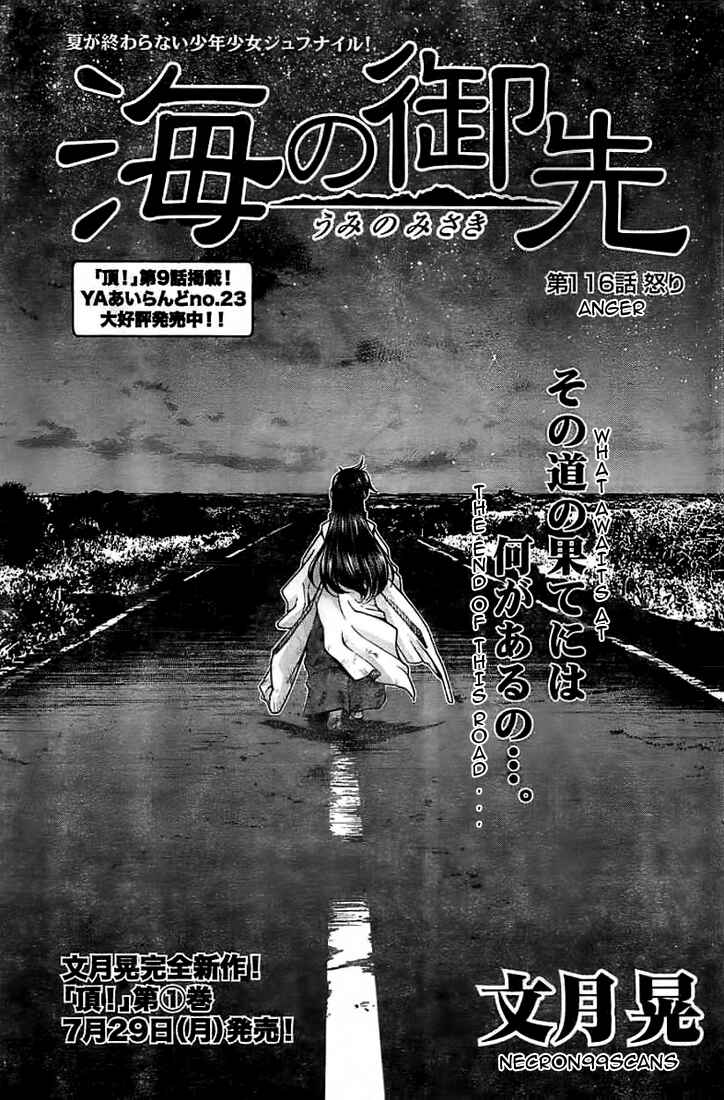 Page 1 Chapter 116 Umi no Misaki