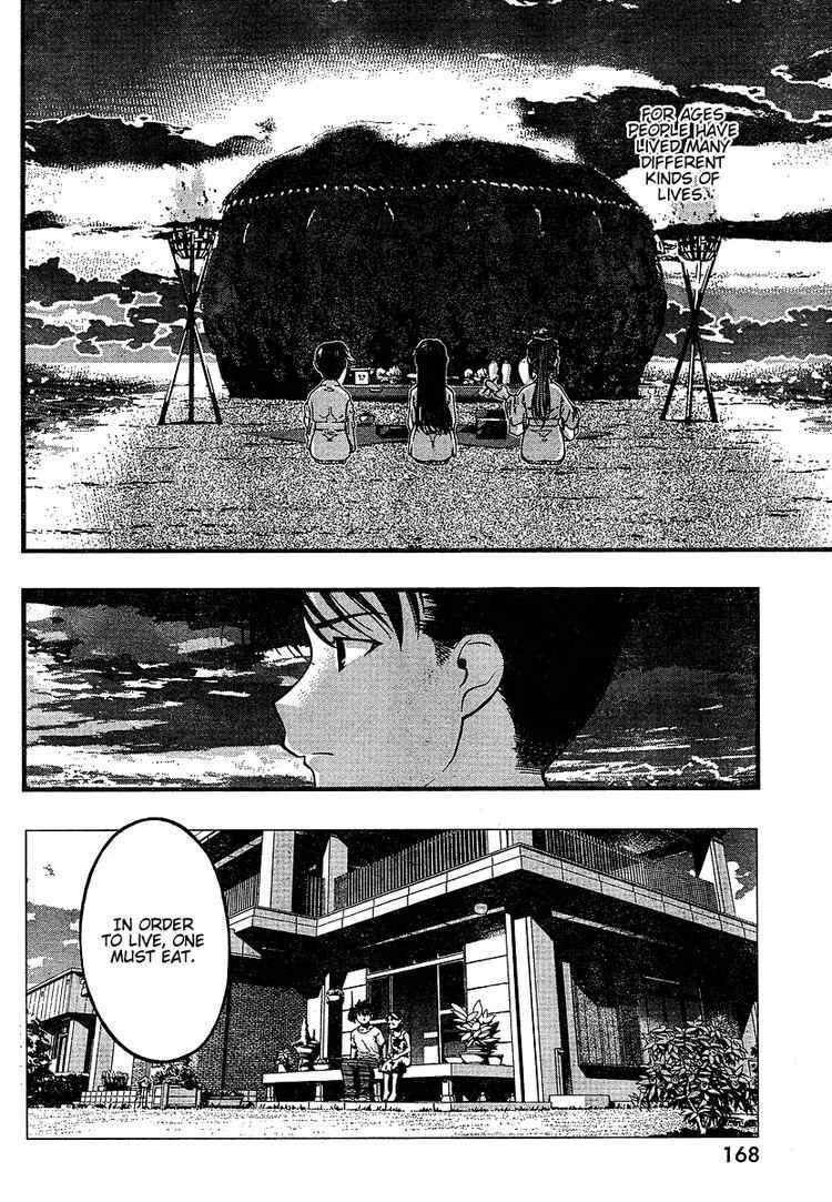 Page 15 Chapter 51 Umi no Misaki