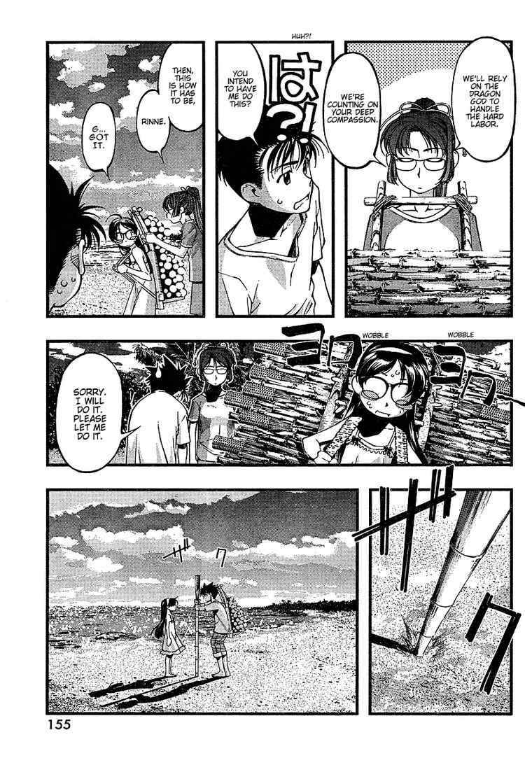 Page 3 Chapter 51 Umi no Misaki