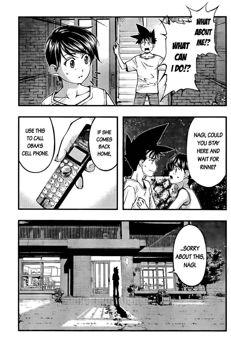 Page 17 Chapter 108 Umi no Misaki