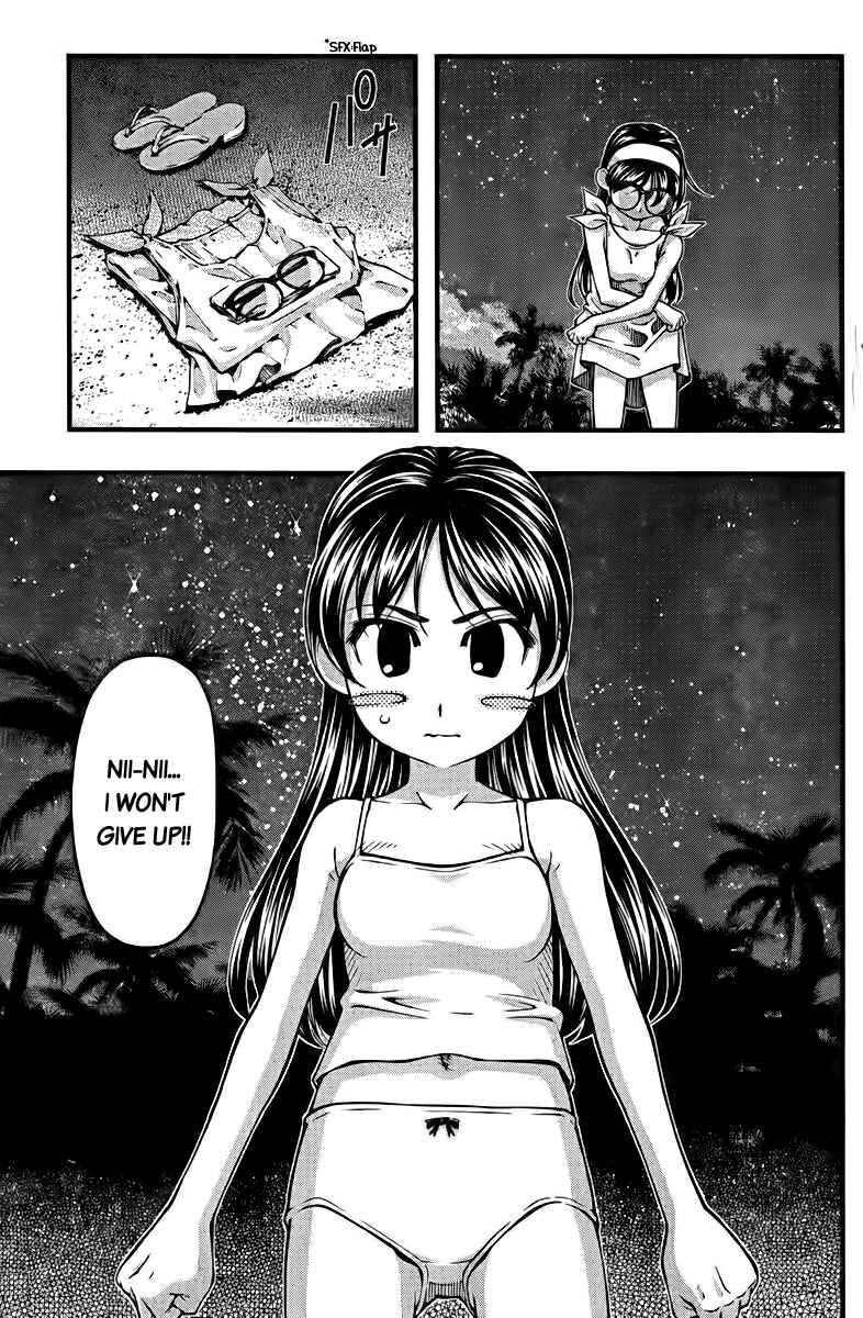 Page 7 Chapter 108 Umi no Misaki
