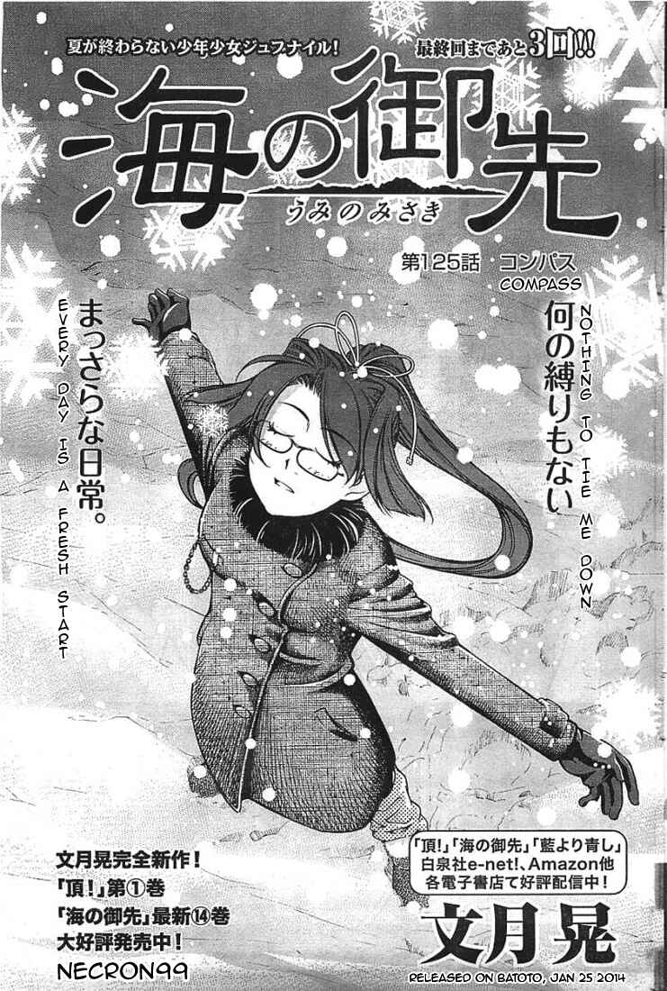Page 1 Chapter 125 Umi no Misaki