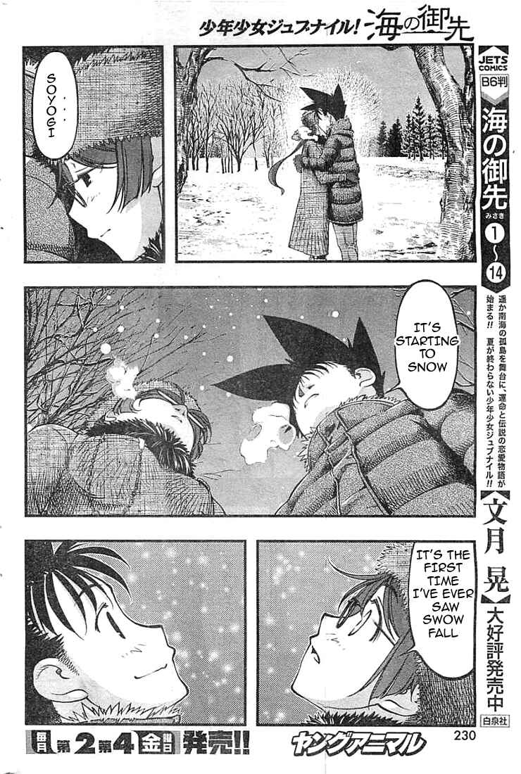 Page 10 Chapter 125 Umi no Misaki