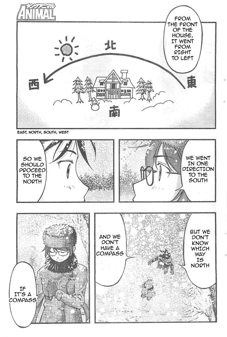Page 15 Chapter 125 Umi no Misaki