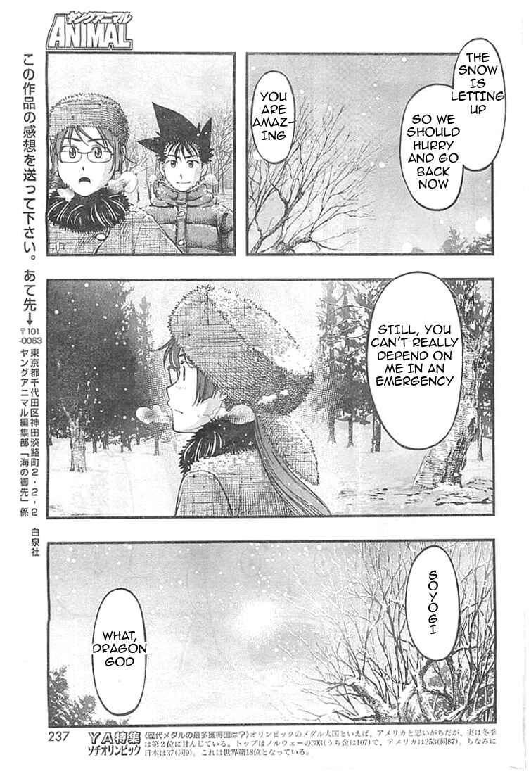 Page 17 Chapter 125 Umi no Misaki