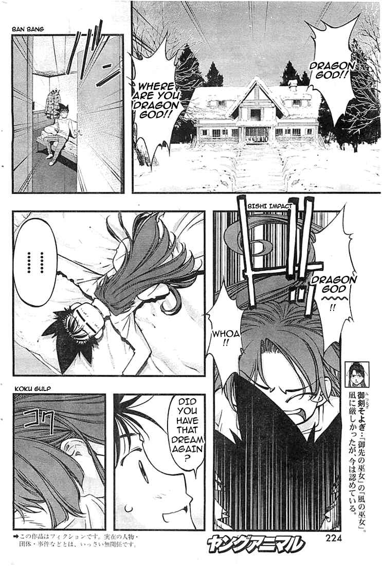 Page 4 Chapter 125 Umi no Misaki