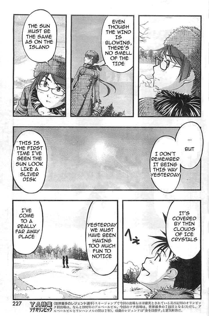 Page 7 Chapter 125 Umi no Misaki