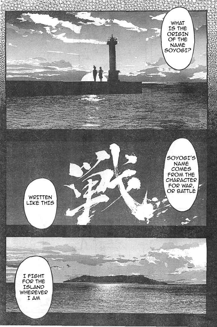 Page 8 Chapter 125 Umi no Misaki