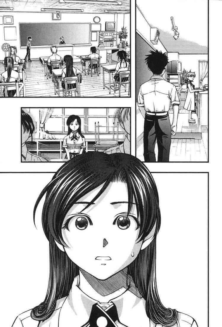 Page 15 Chapter 4 Umi no Misaki
