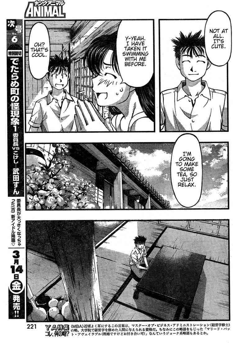 Page 13 Chapter 23 Umi no Misaki