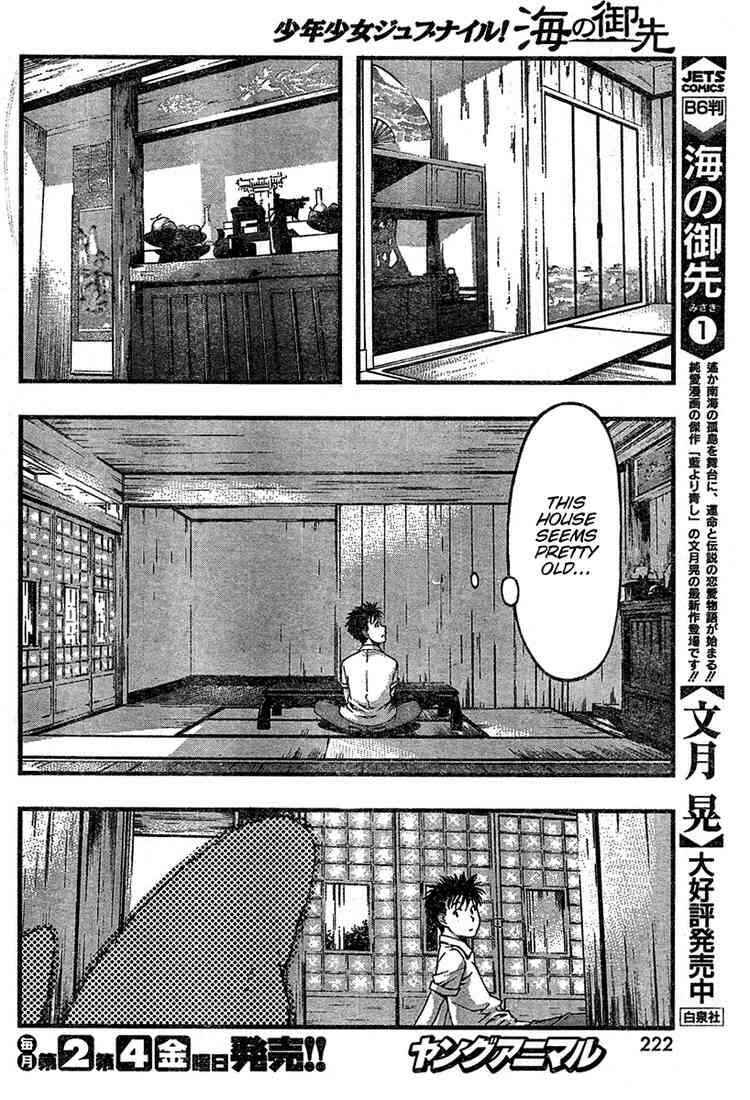 Page 14 Chapter 23 Umi no Misaki