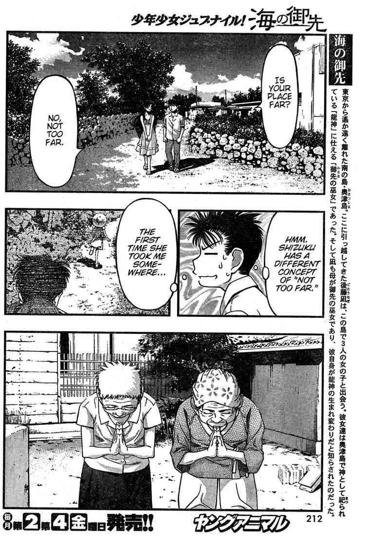 Page 4 Chapter 23 Umi no Misaki