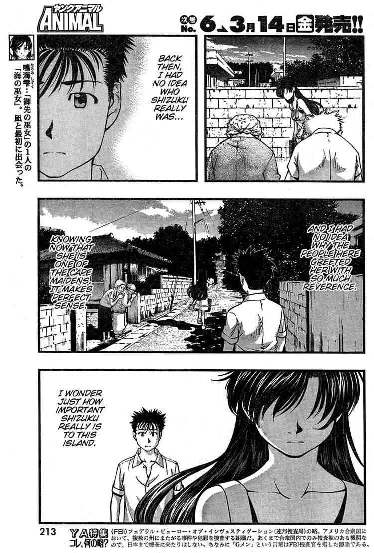 Page 5 Chapter 23 Umi no Misaki