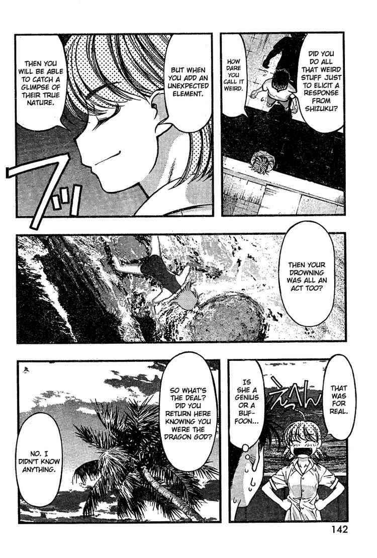 Page 14 Chapter 35 Umi no Misaki