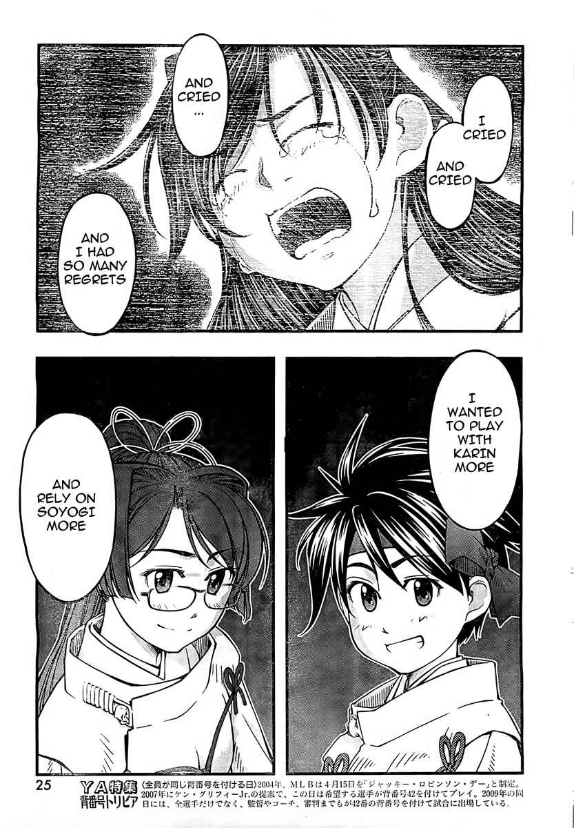 Page 14 Chapter 127 Umi no Misaki