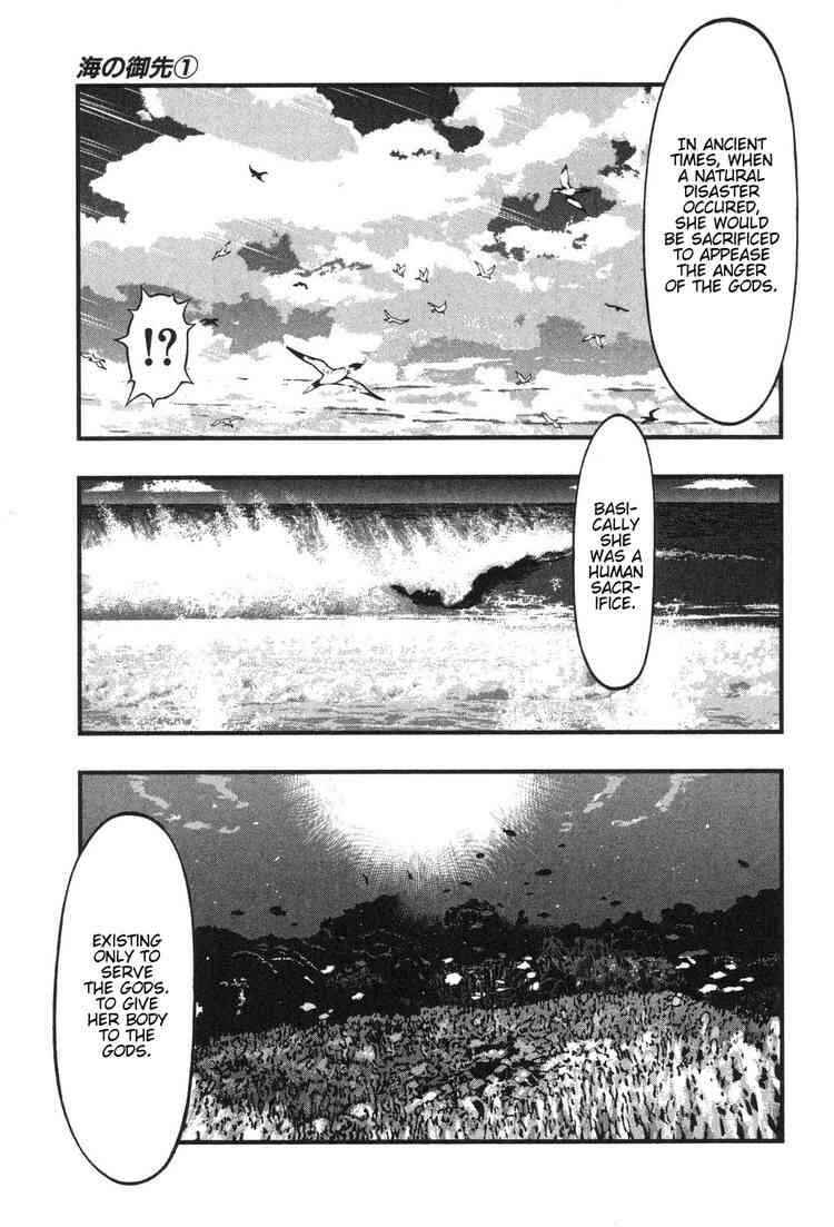 Page 15 Chapter 7 Umi no Misaki