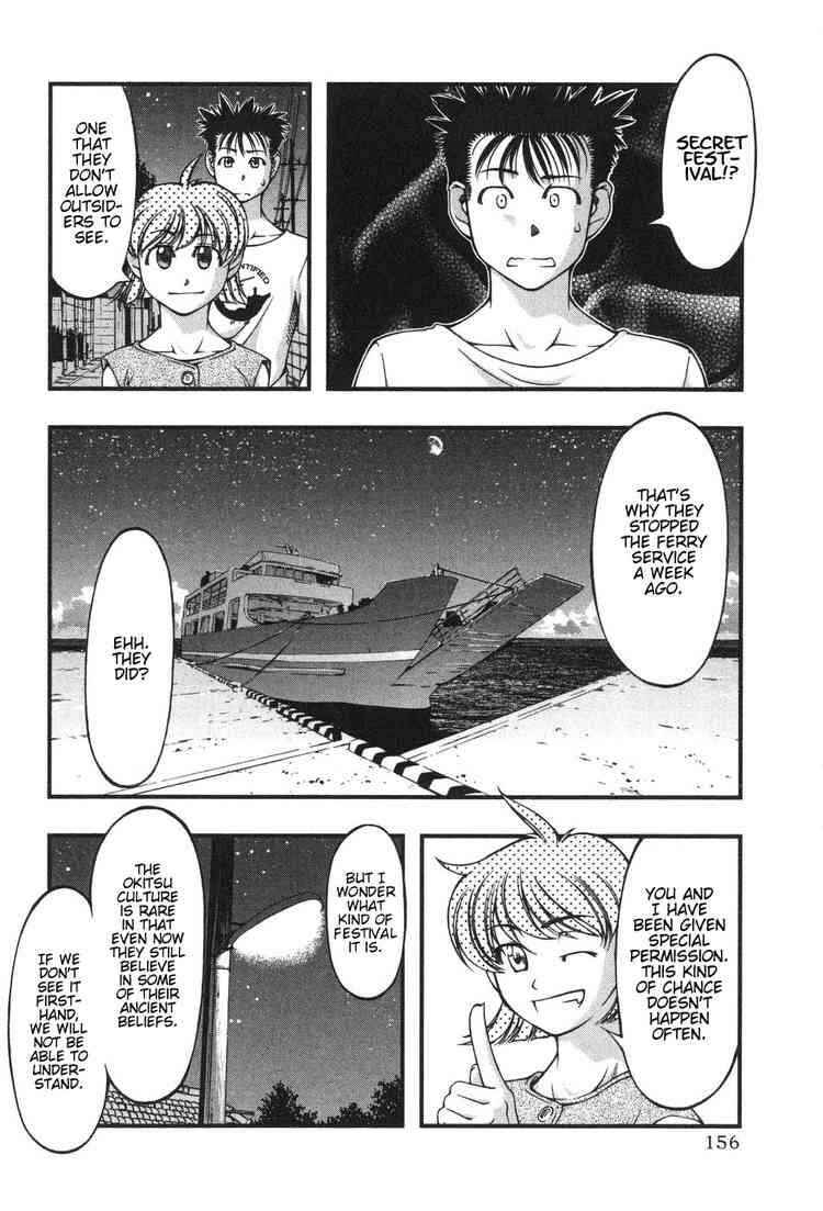 Page 5 Chapter 7 Umi no Misaki