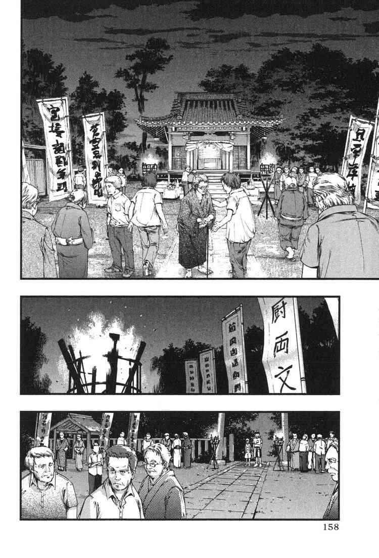 Page 7 Chapter 7 Umi no Misaki