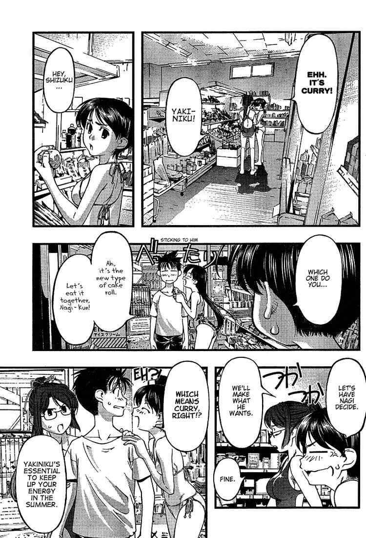 Page 3 Chapter 49 Umi no Misaki